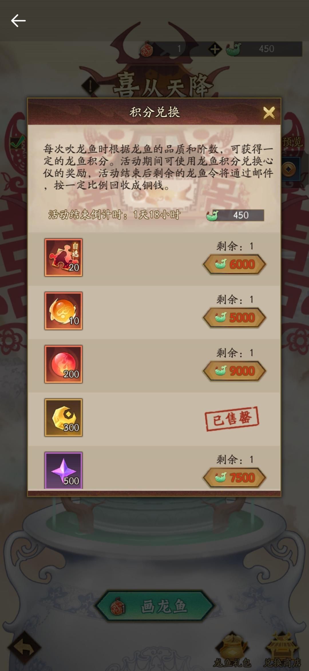 吹鱼攻略 2