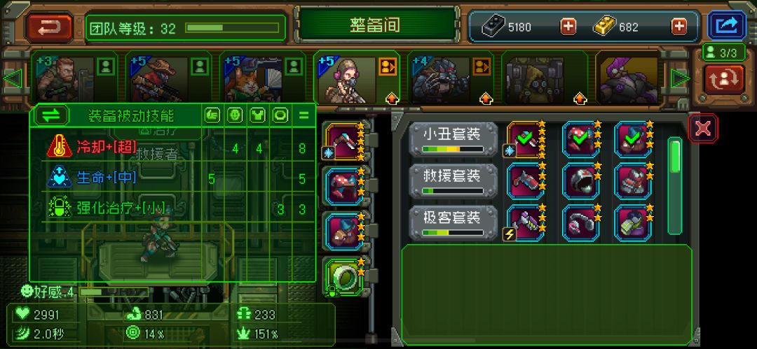 一个上下限超高的召唤阵容 3