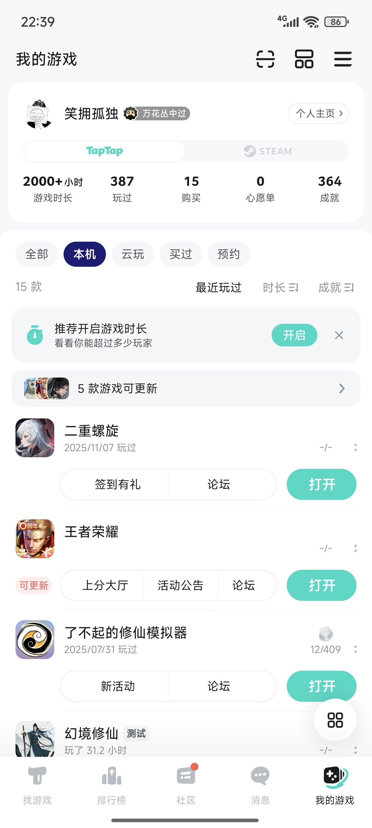 TapTap