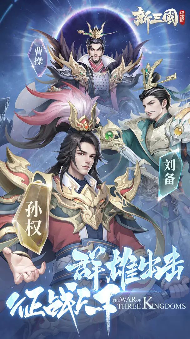 精美立绘,《新三国逐鹿》测试资格发放! 2