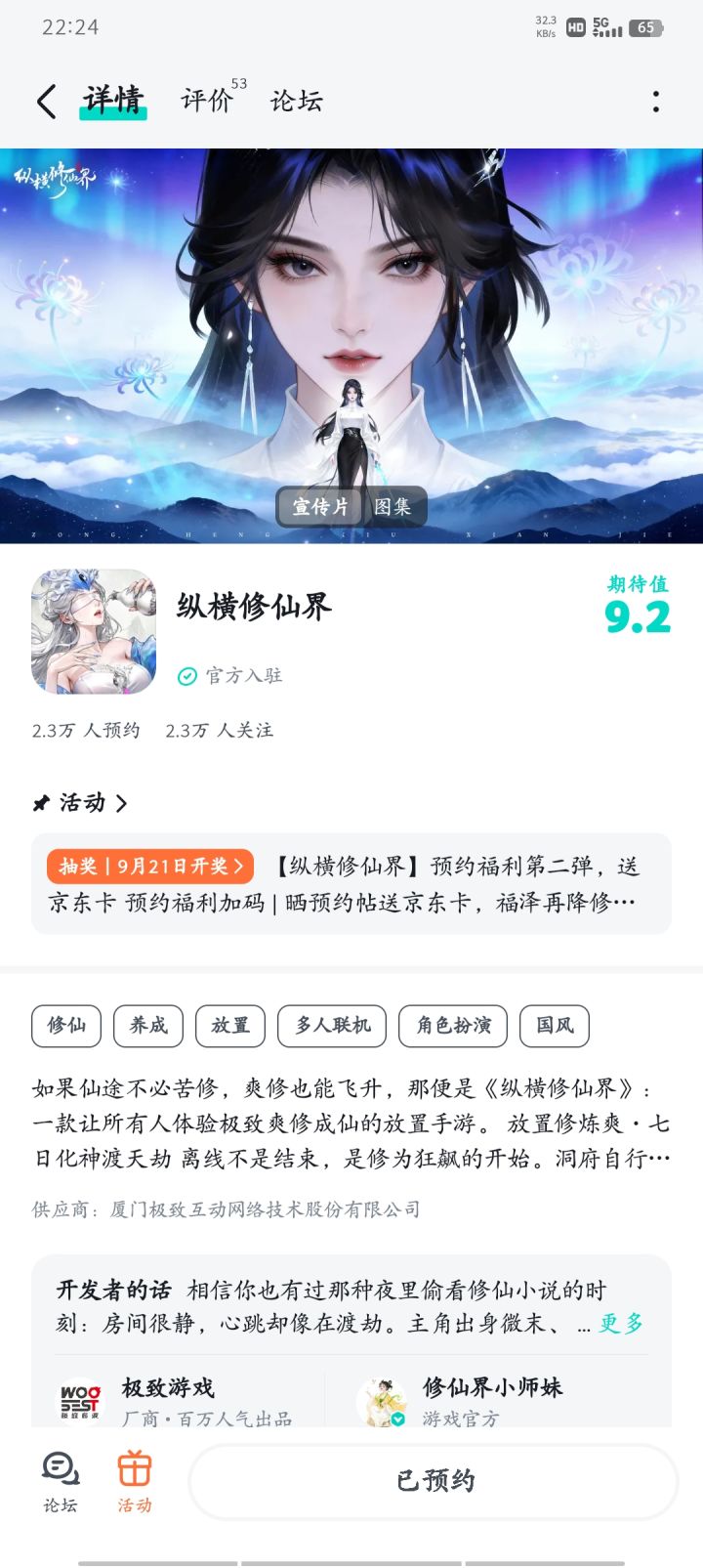 祝福游戏好评如潮，玩家多多截图