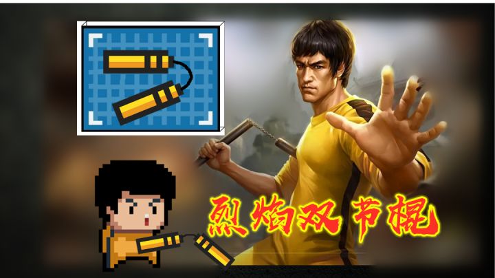 元气骑士:自带“专属皮肤”的近战武器,烈焰双节棍截图