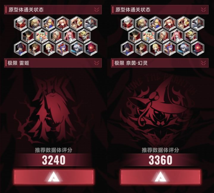 极限意识挑战截图