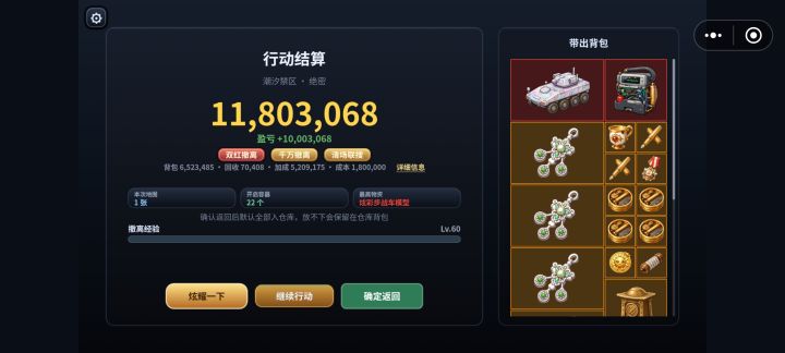 这炫彩终于出一个了截图