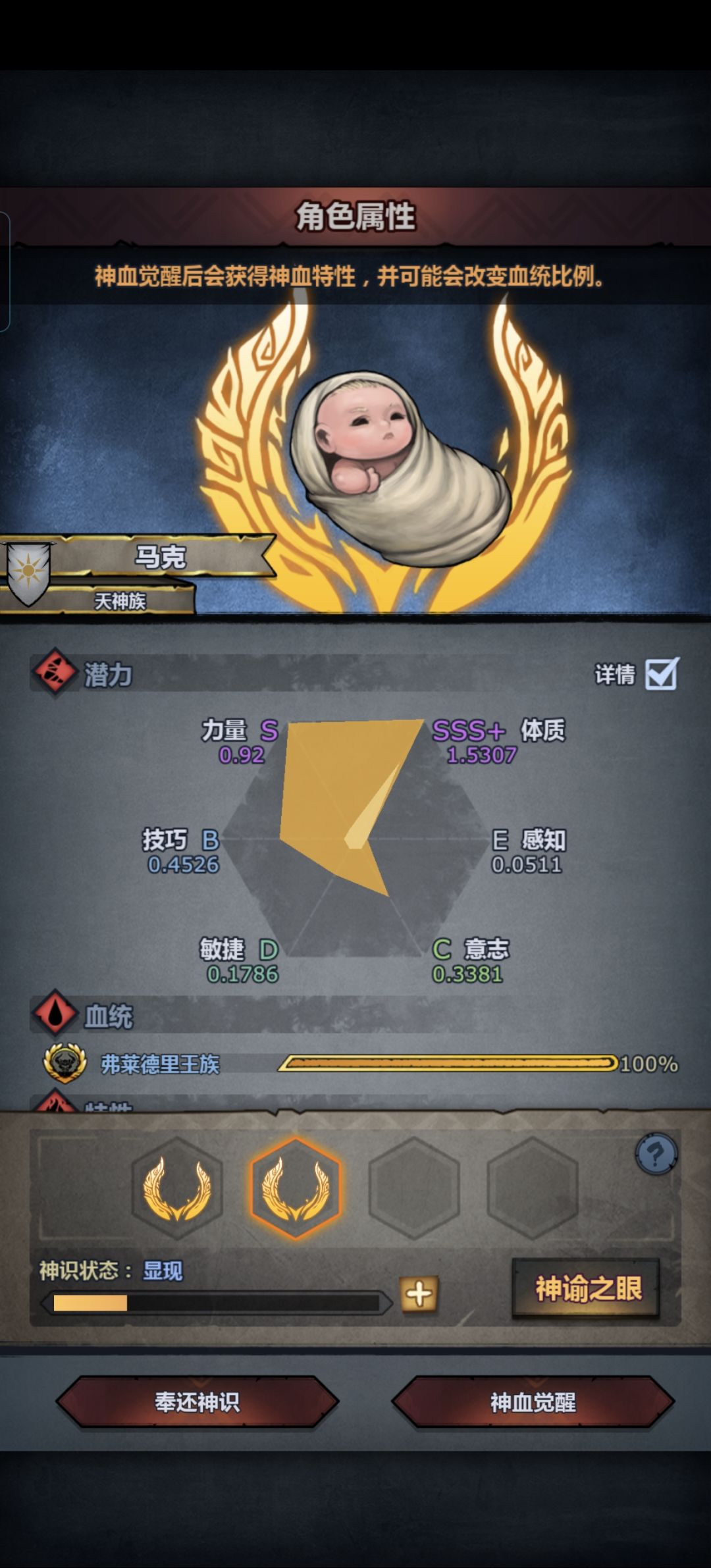 萌新第一个牛头神子 2