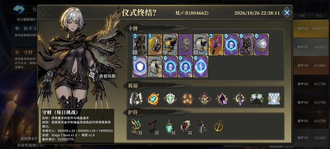 好腻害 1