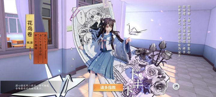 花鸟卷返校季新皮肤诸位以为如何截图