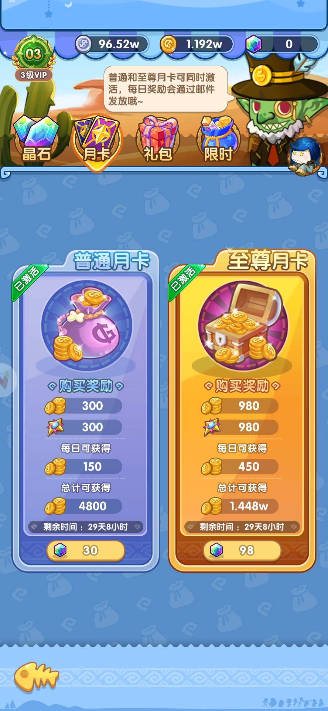 充值不到账 3
