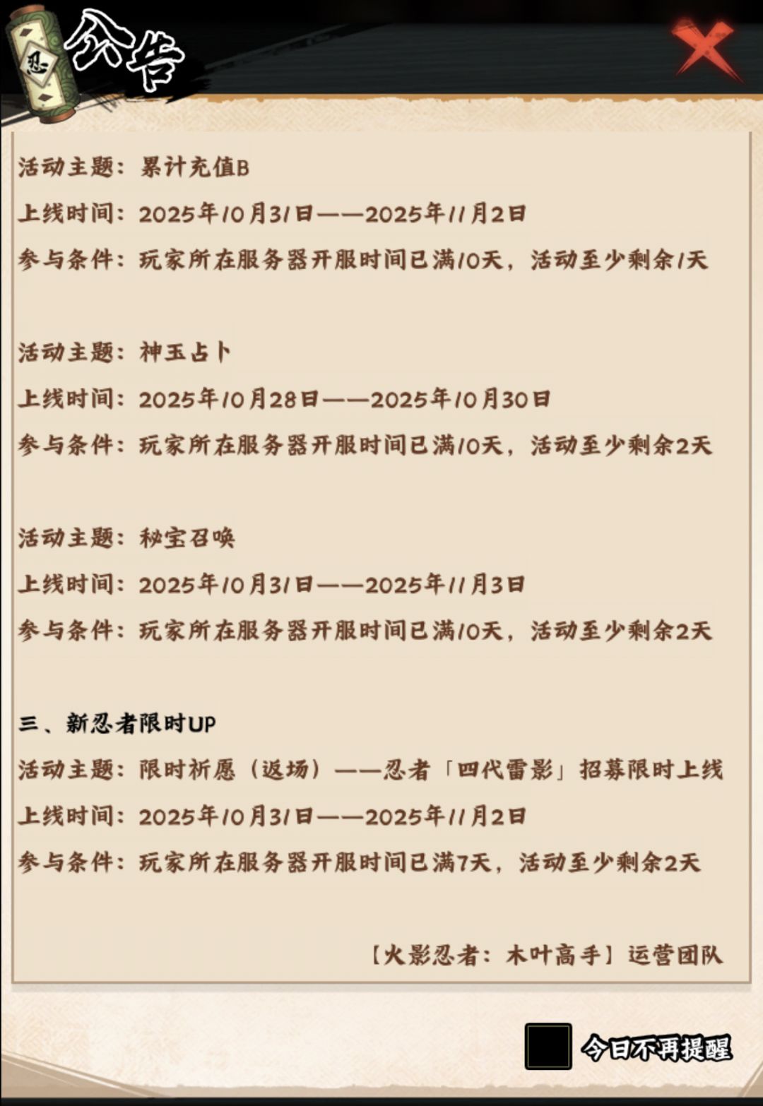 秘宝召唤 零氪祈愿签规划截图