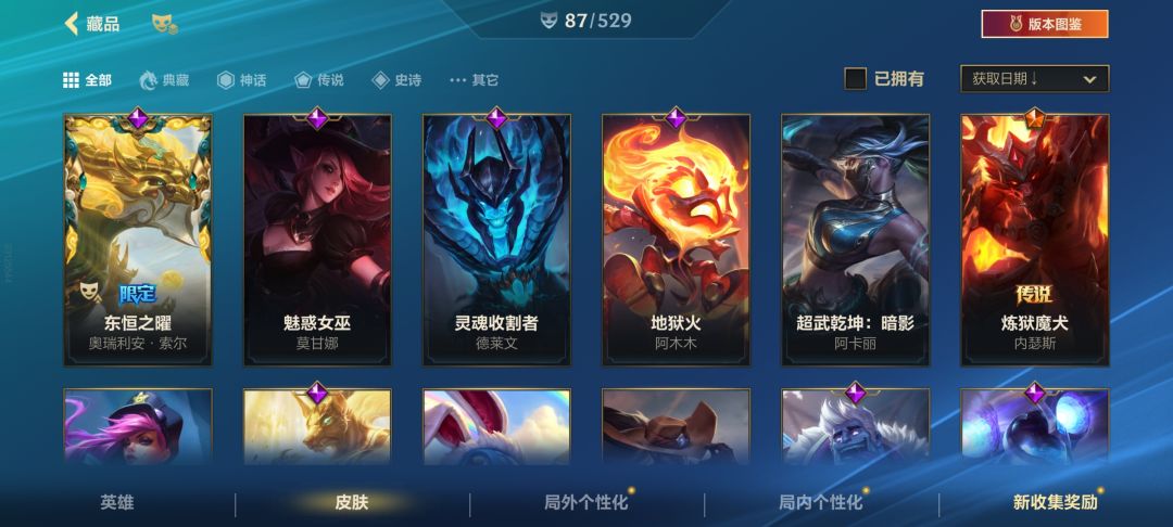 找一个帮完的,扫码上号玩 2