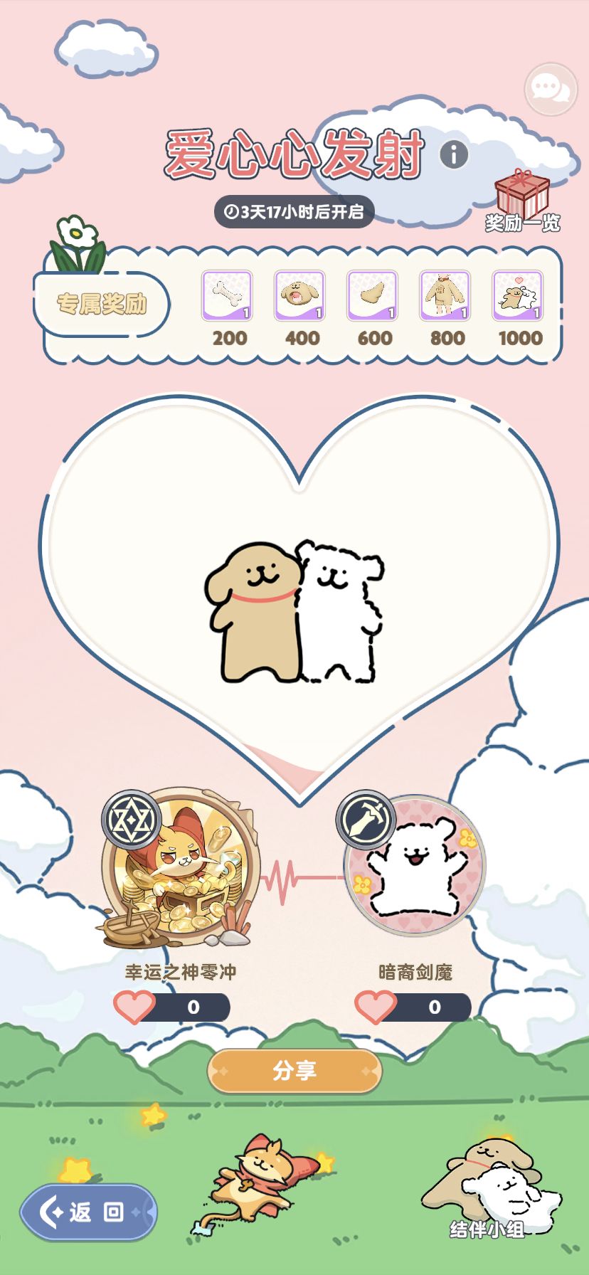 2天了为啥还是0 1