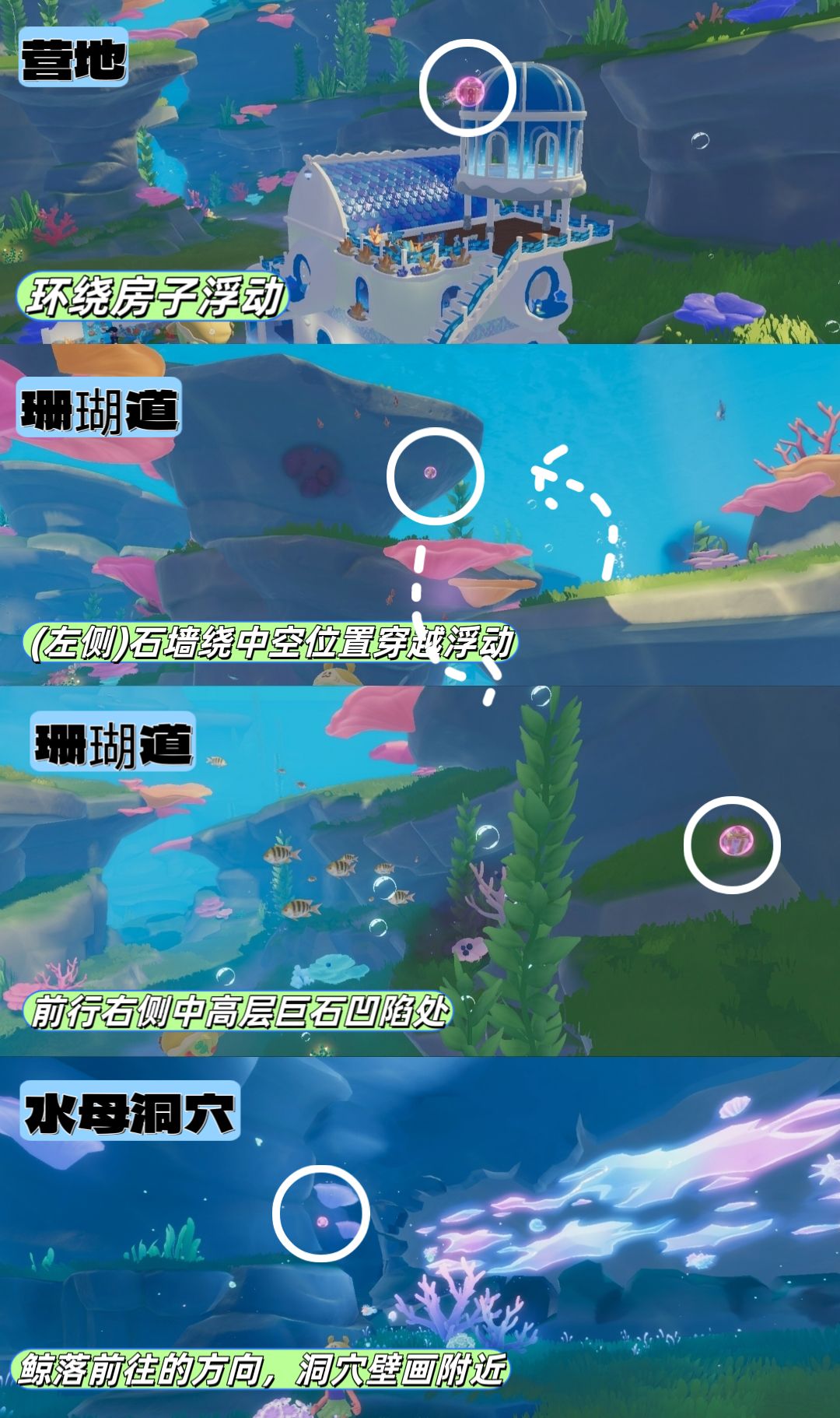 8.15-8.21海陆粉色泡泡位置 3