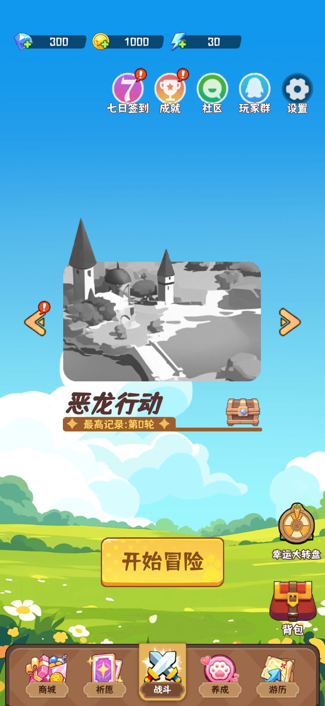 这游戏新号就送免广卡! 1
