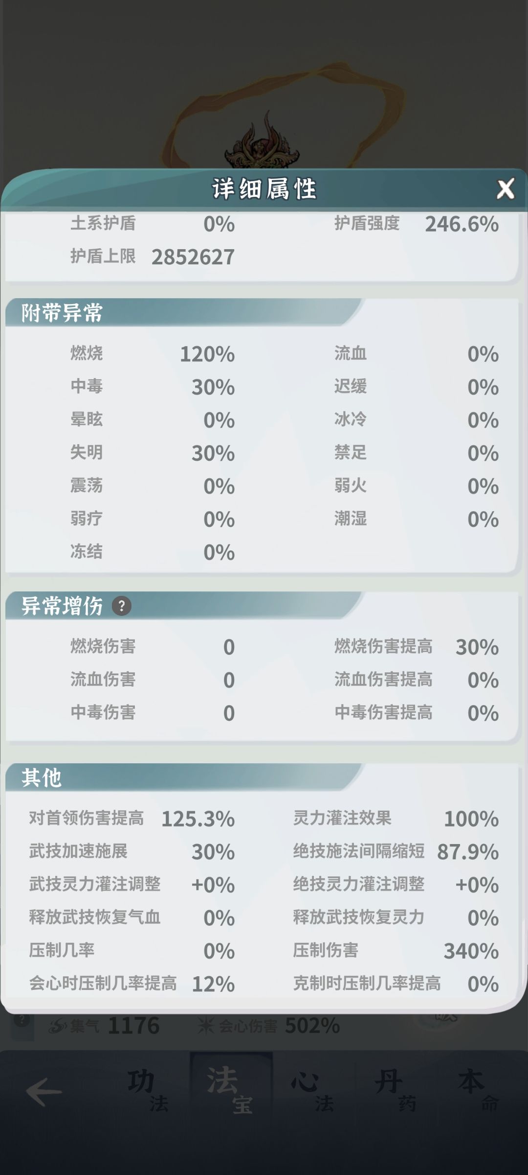 卡鬼帝了,有没有大佬指点一下 5