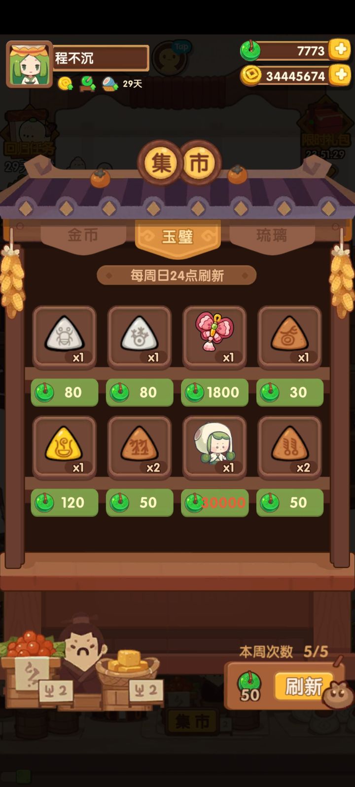 这个厨子有必要买吗?截图