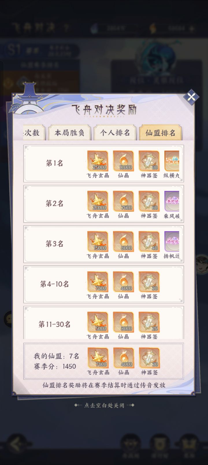飞舟对决?截图