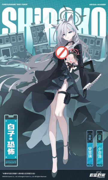 【人物档案】白子✱恐怖