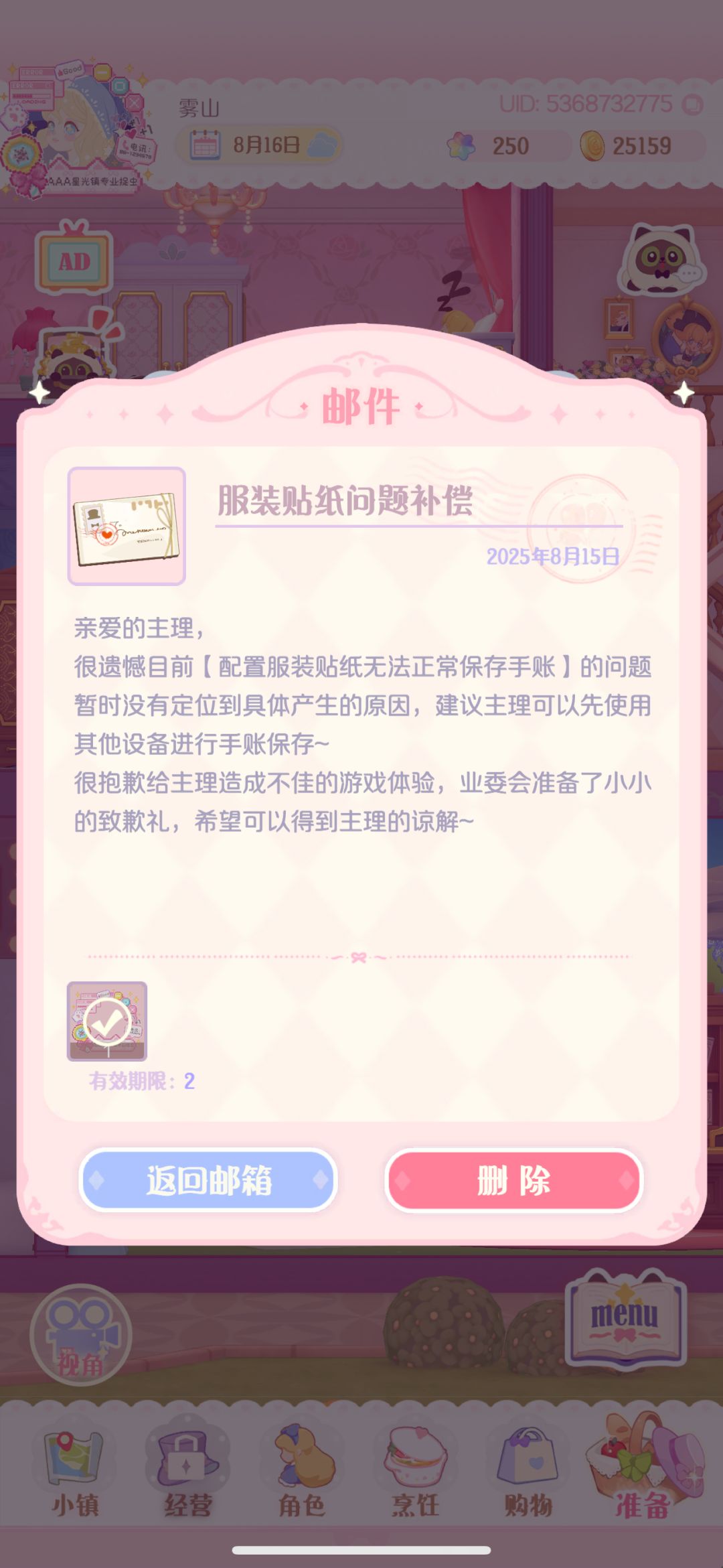 关于我在星光镇捉了一个“虫”😎 3