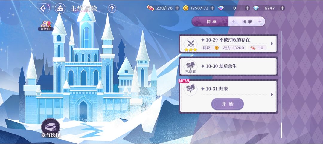新主线! 3