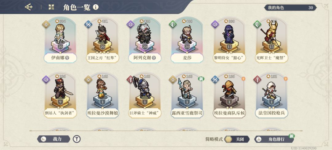 都是新号,玩哪个呢? 2