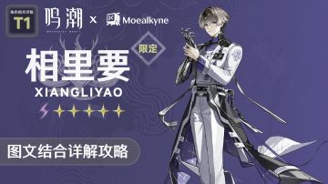 【V1.2攻略】相里要图文结合详解攻略