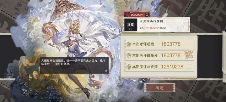 超标！截图