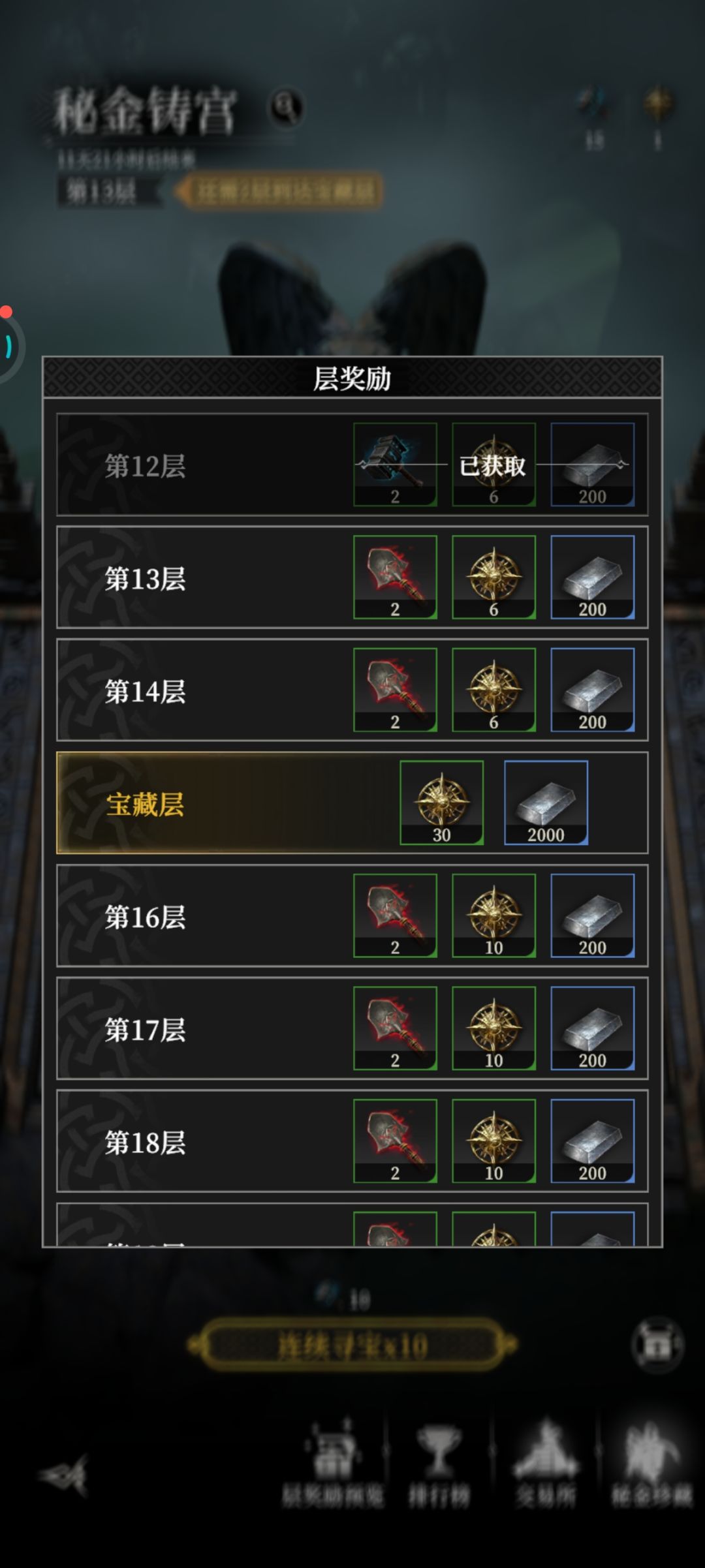 秘金铸宫养成攻略 2