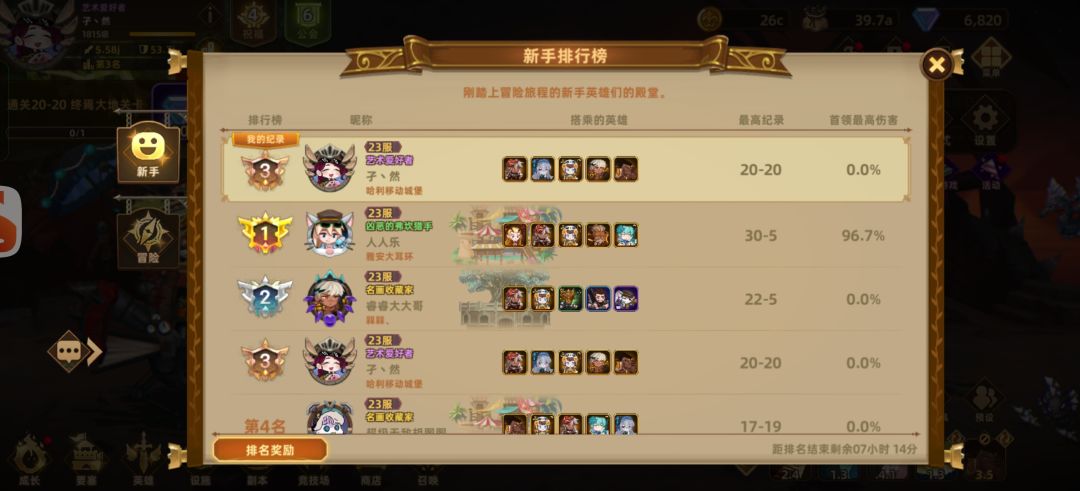 今晚没人会偷榜吧 1