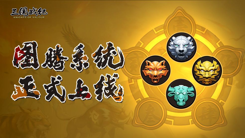 【已开奖】战宠图腾视频问答活动~截图