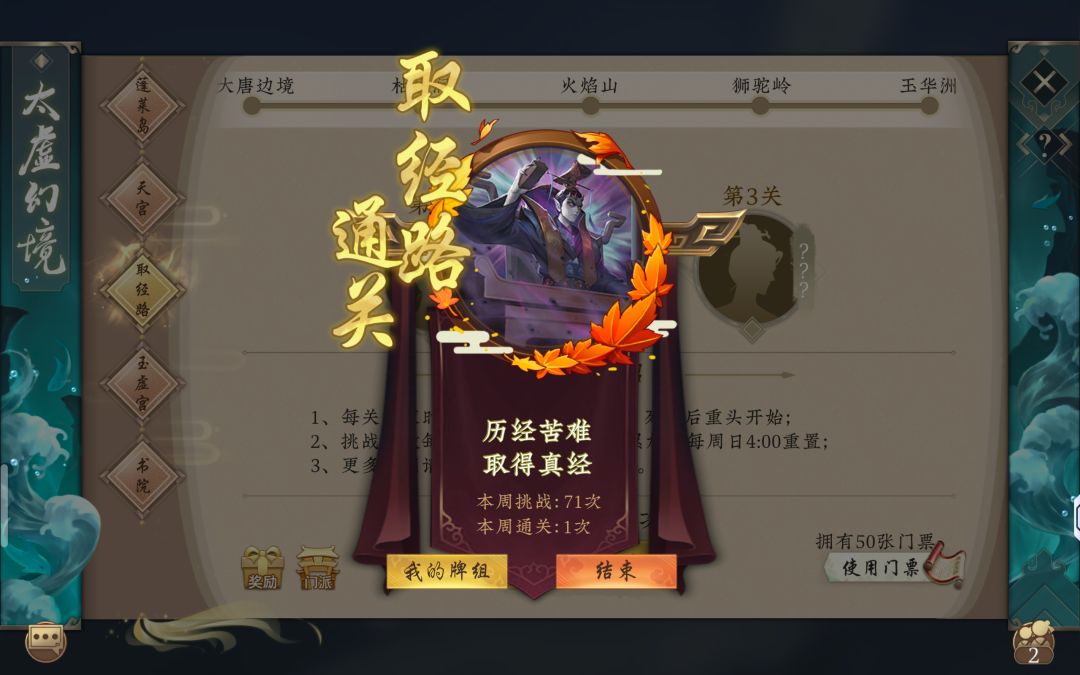 酣畅淋漓的取经路 1