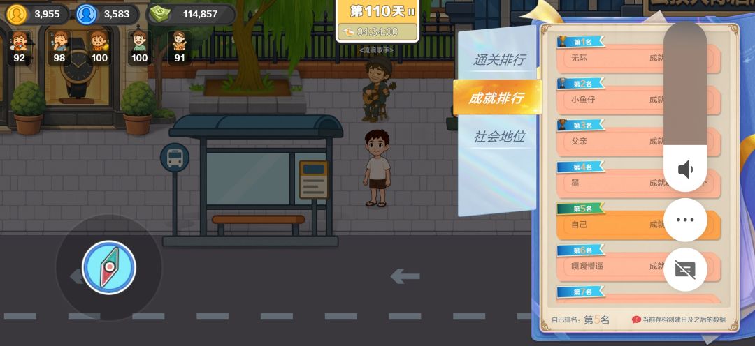 记录一下 新版通关时间 3