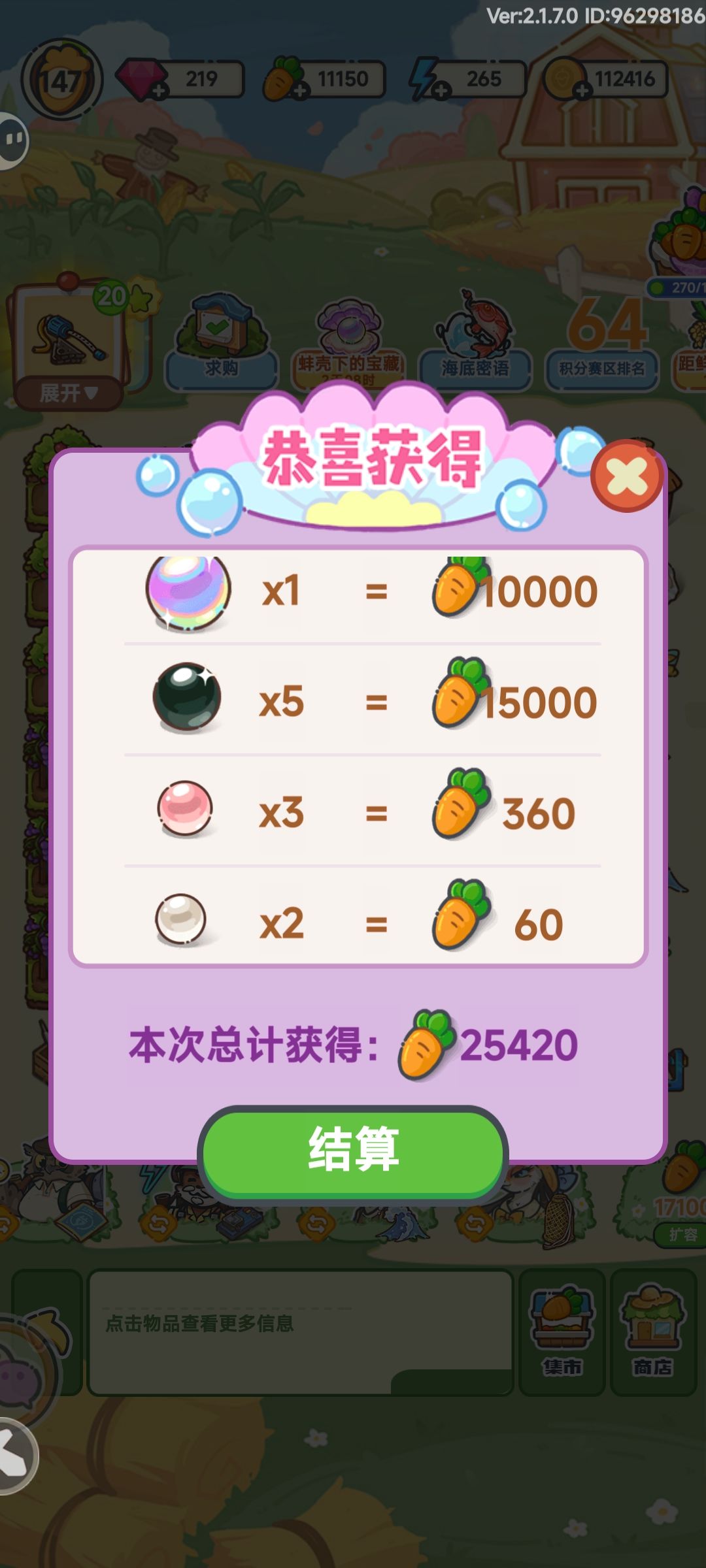 发了发了 2