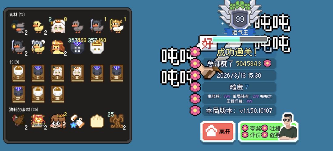 爽之 2
