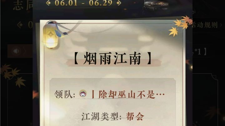 烟雨江南来人了，不同区也可截图