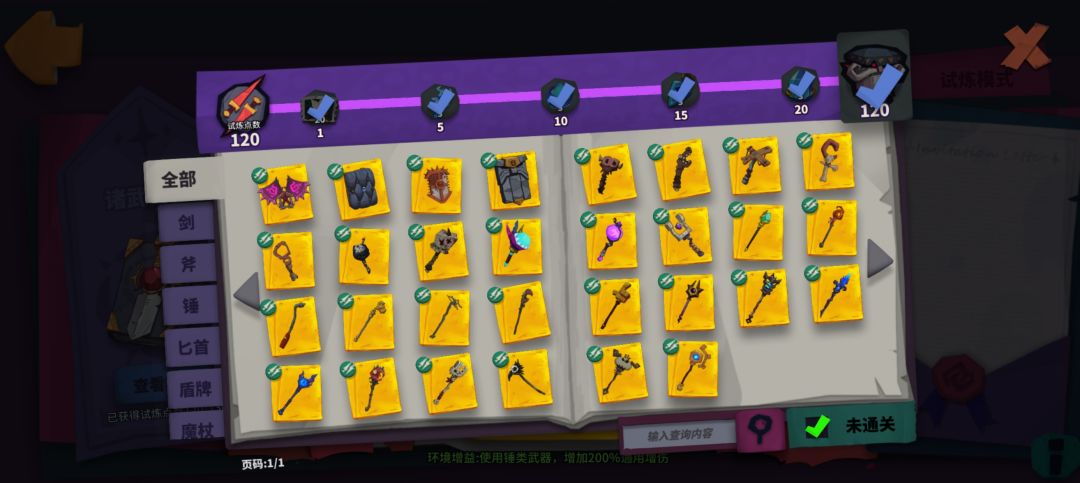 诸武120结束。 5