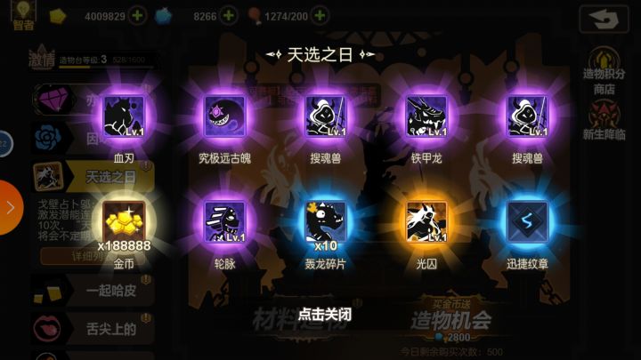 半年没打送了三十多抽一发新生截图