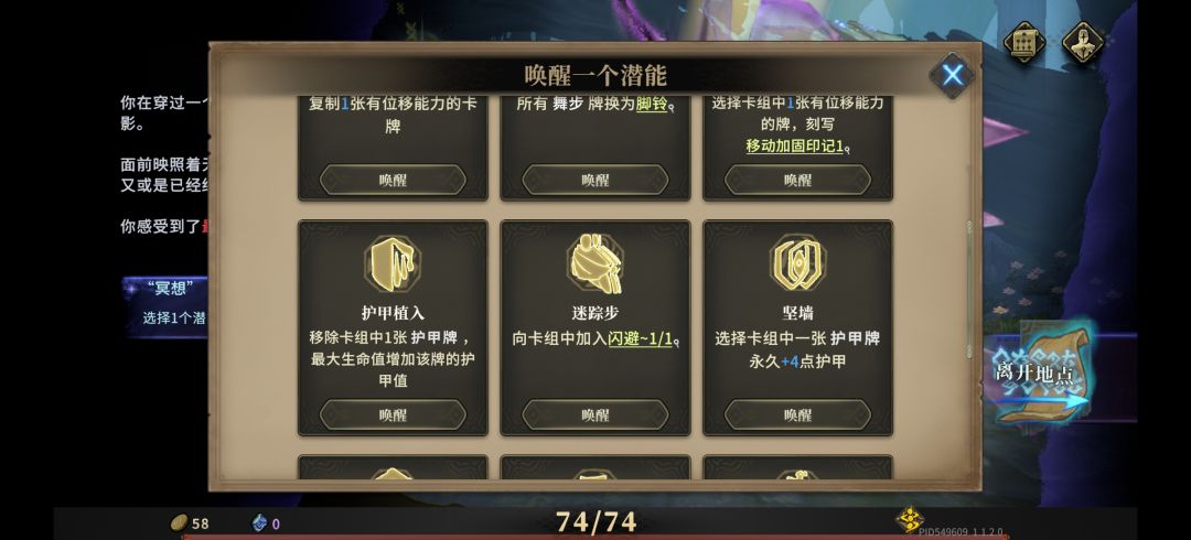 萌新求助潜能点的问题 2