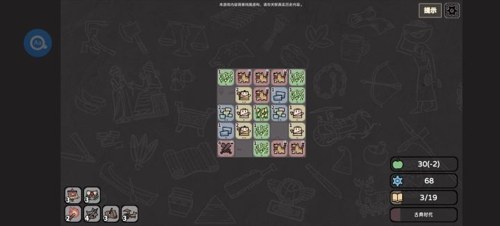 期待正式版截图