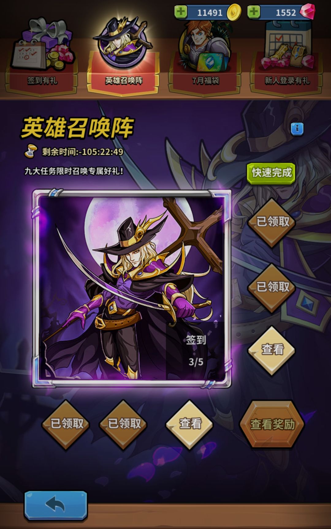 我这个任务数量是不是不对呀? 1