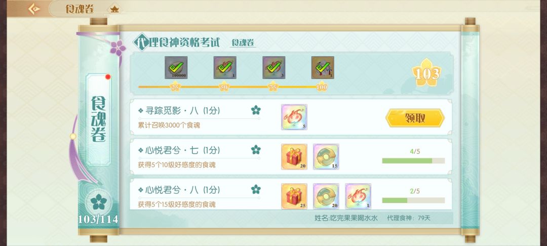 记录一下,还差16御 1