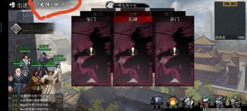 侠客问心录迷宫走法