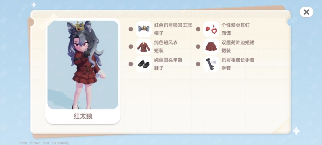 记录下拼凑出来的三羊两狼 5