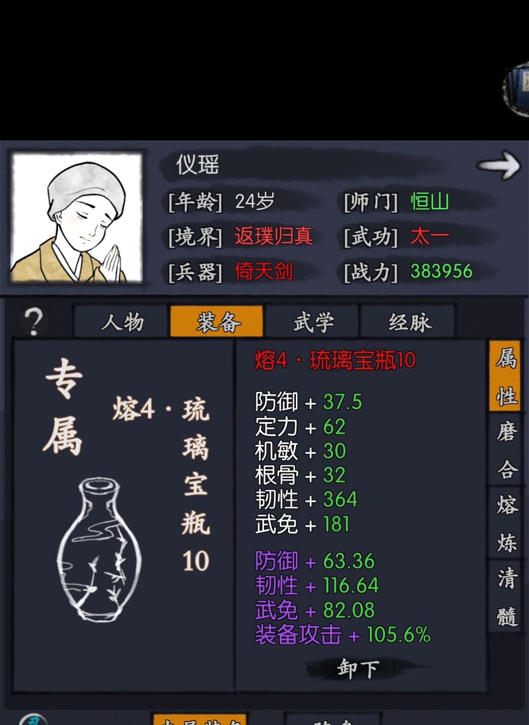 神奶二号,易遥个人评价 3