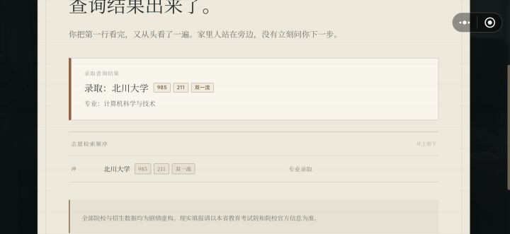 有点感慨，今年高考完[表情_开心]截图