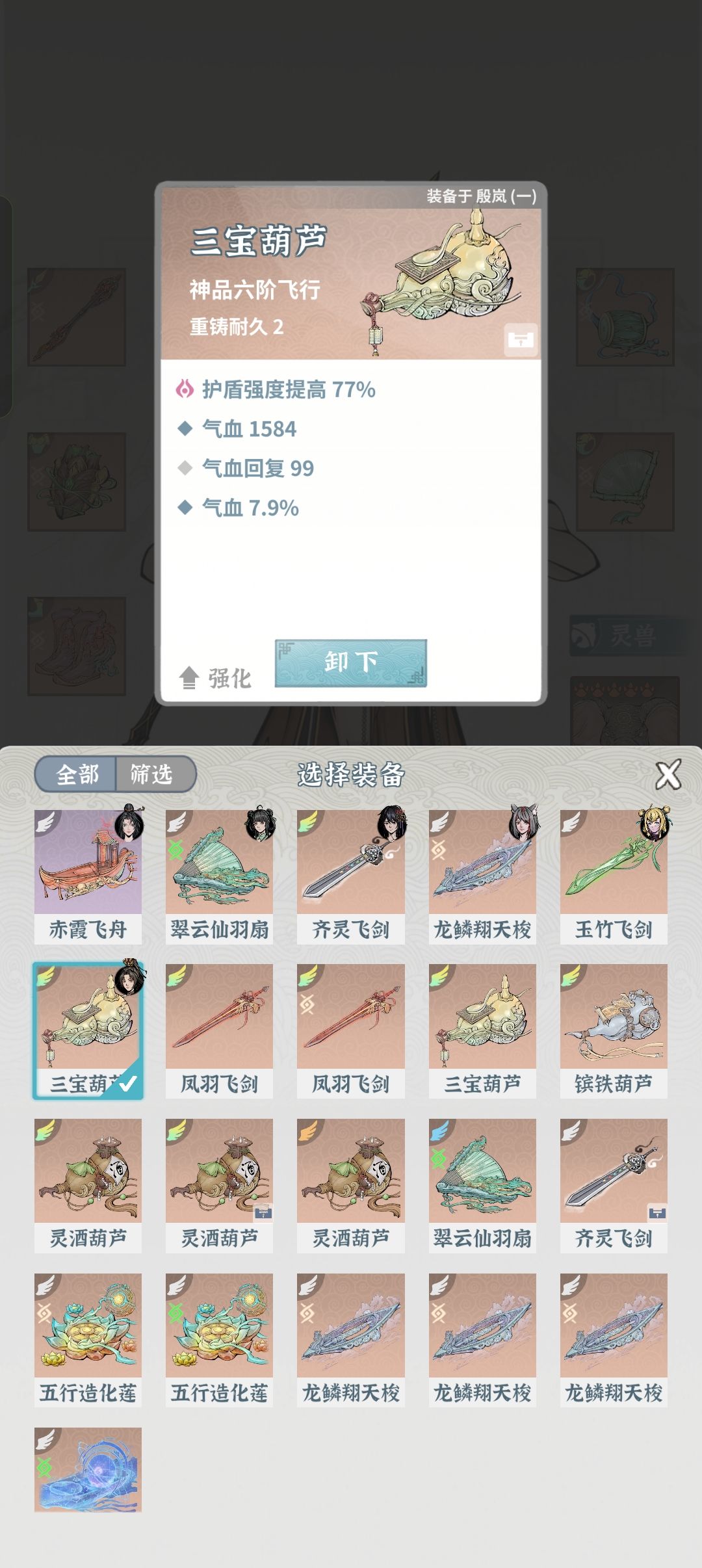 求教怎么过师尊 10