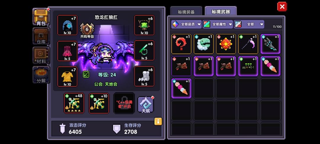 游侠开荒求助 2