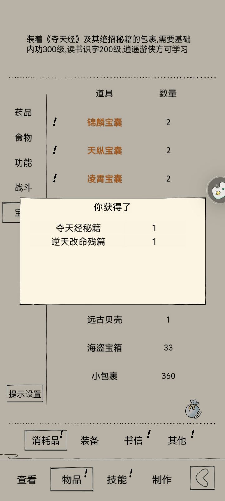 这这这..这谁把那么多条条放我这的截图