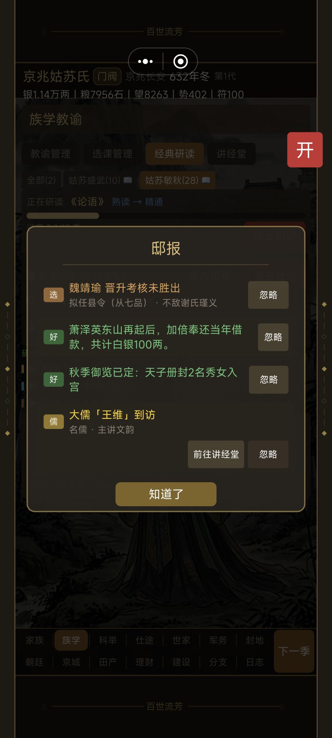 晋升不了,到底怎么解决? 1