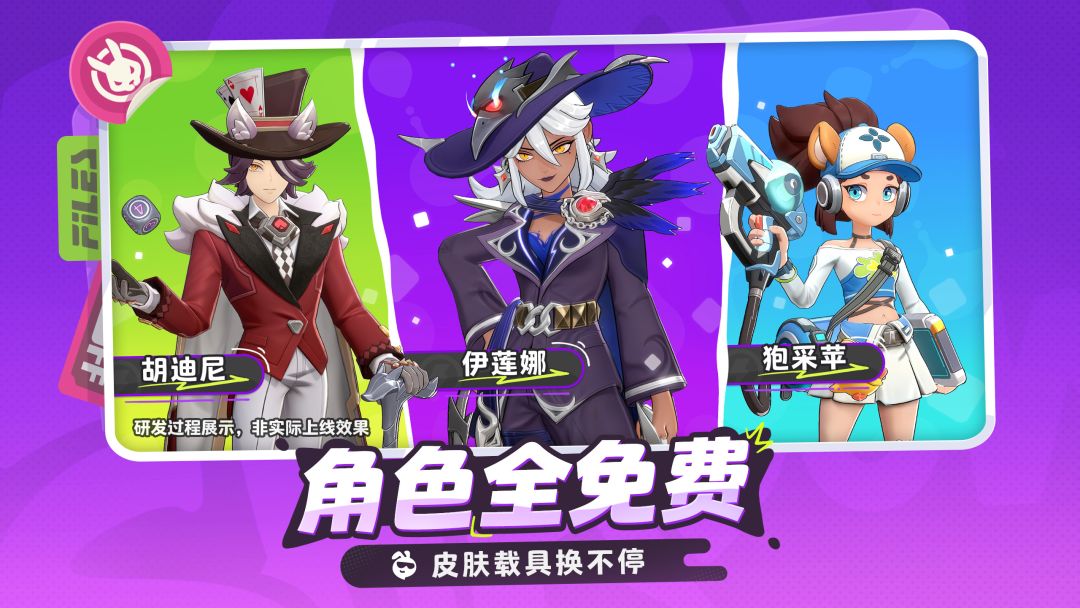 月相计划丨望月测试10.18丨新游预约丨肉鸽 3