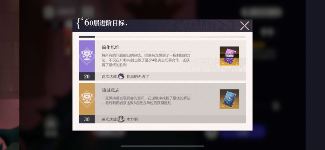 60层这个梗凹不过去，求救截图